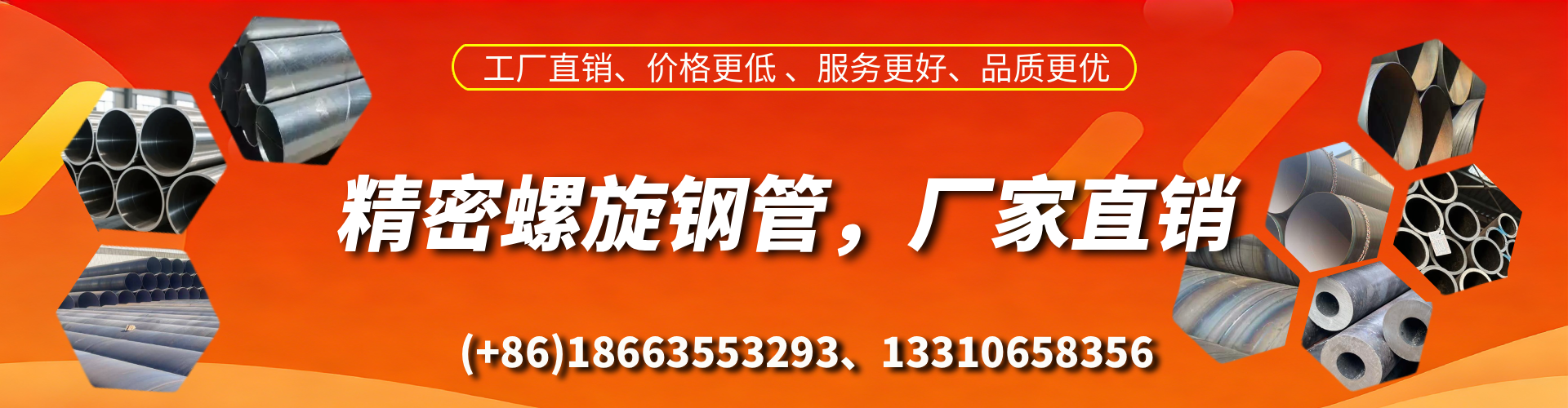 博罗精密螺旋钢管厂家